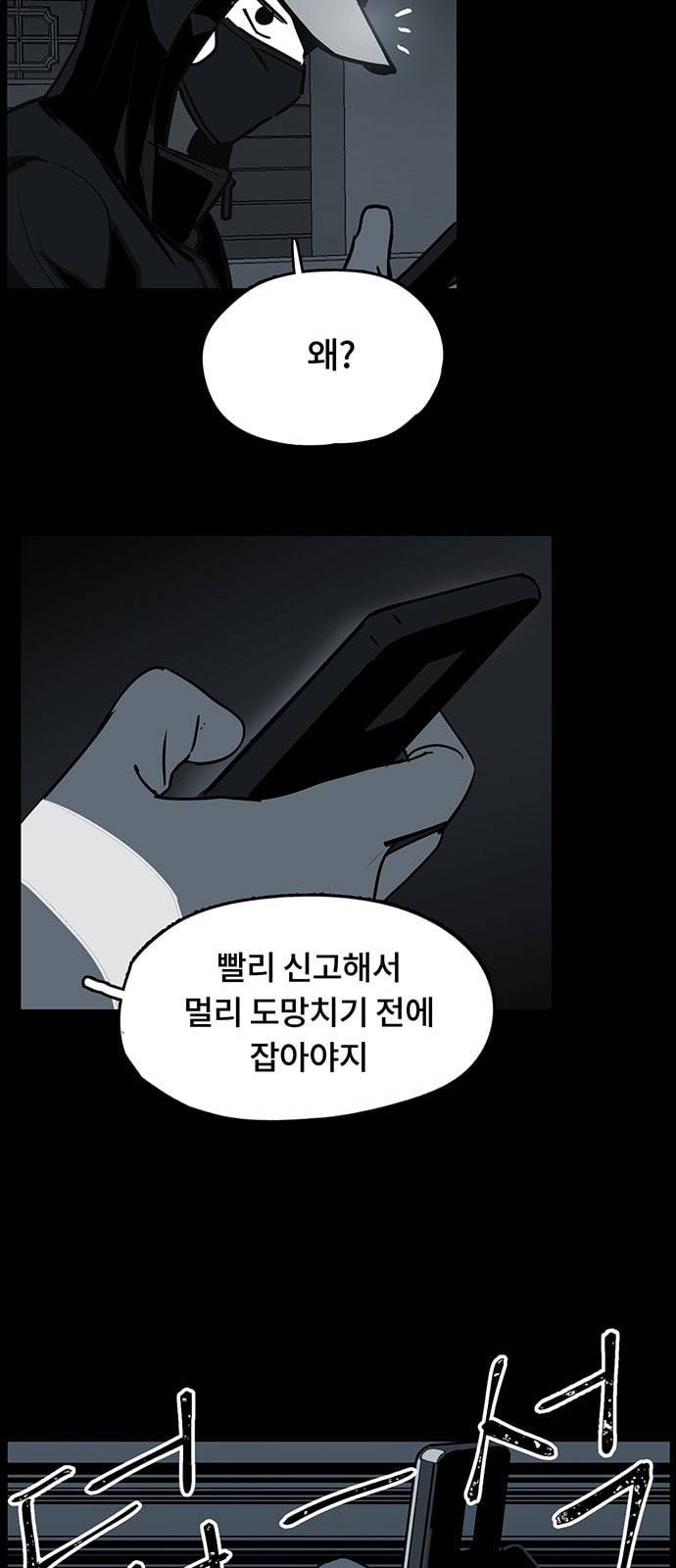 오버더문 4화 53