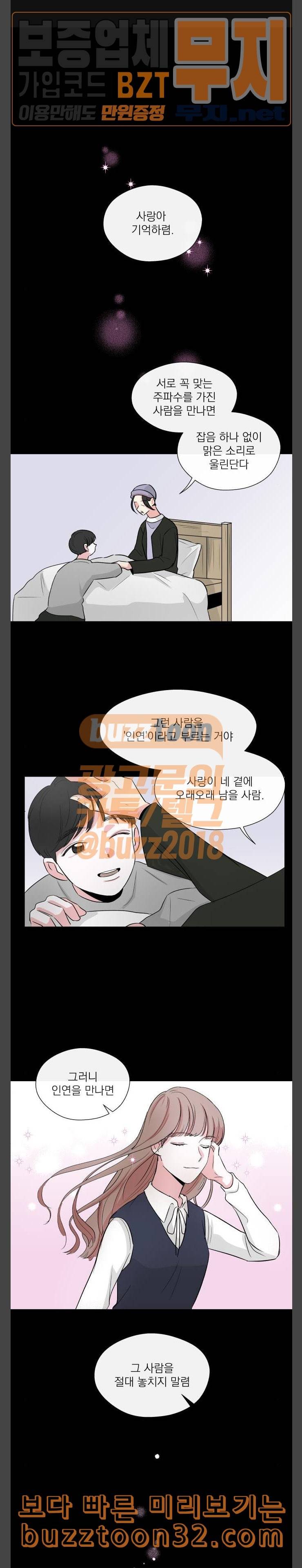 FM보이 5화 1