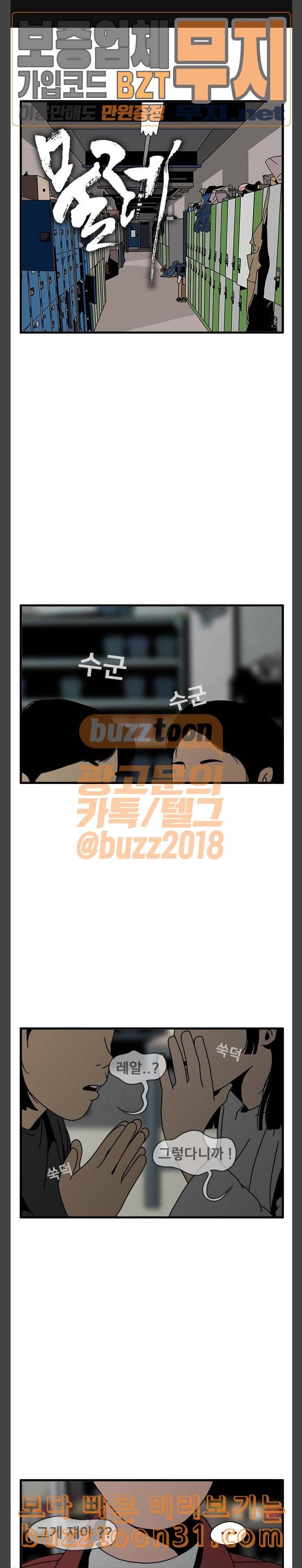 물레 7화 1