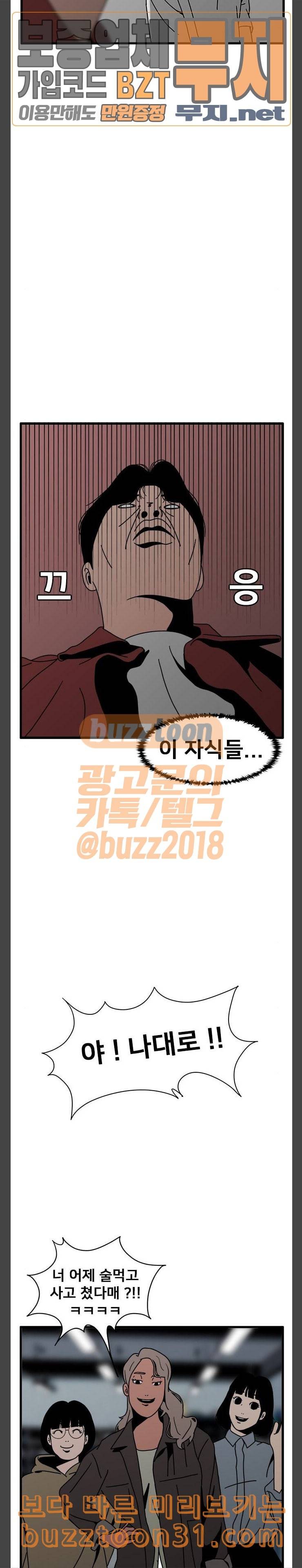 물레 7화 4