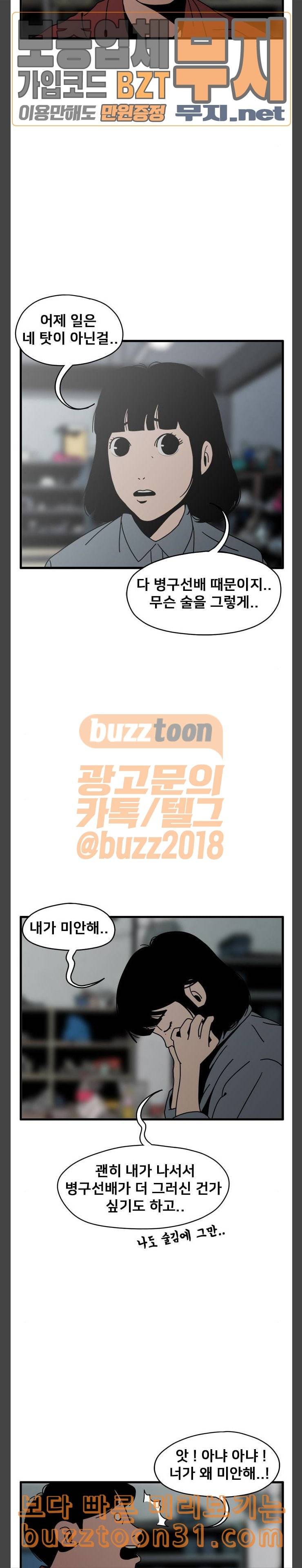 물레 7화 7