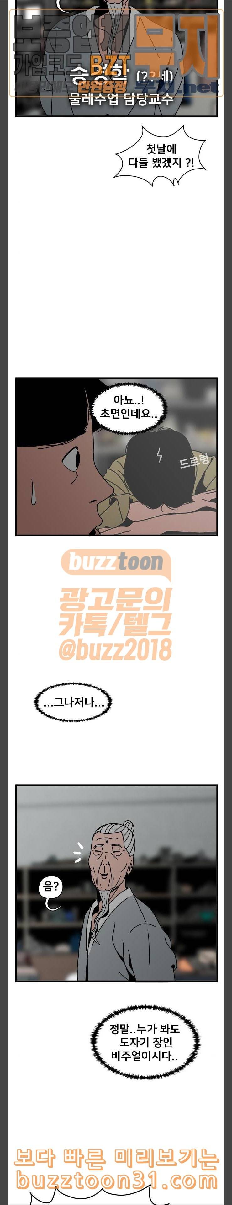 물레 7화 12