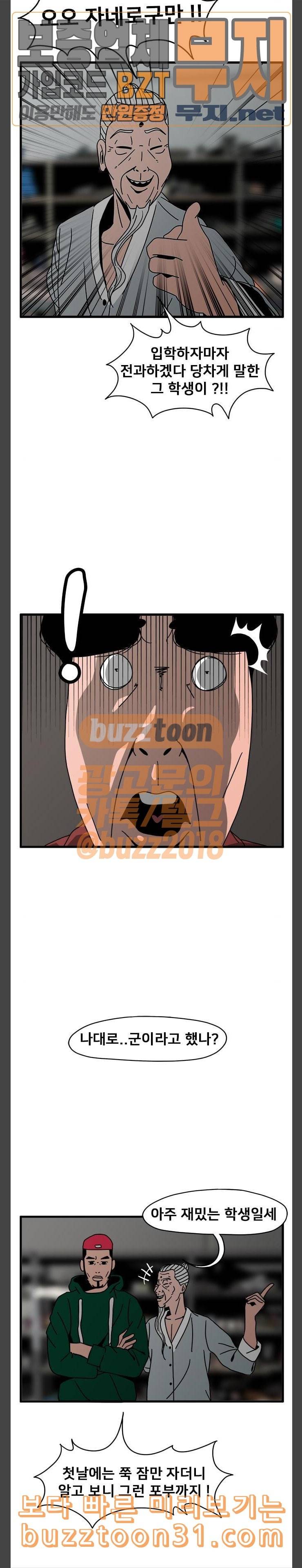 물레 7화 13