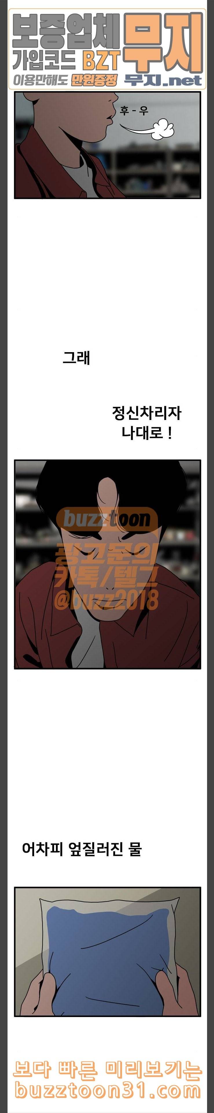 물레 7화 20