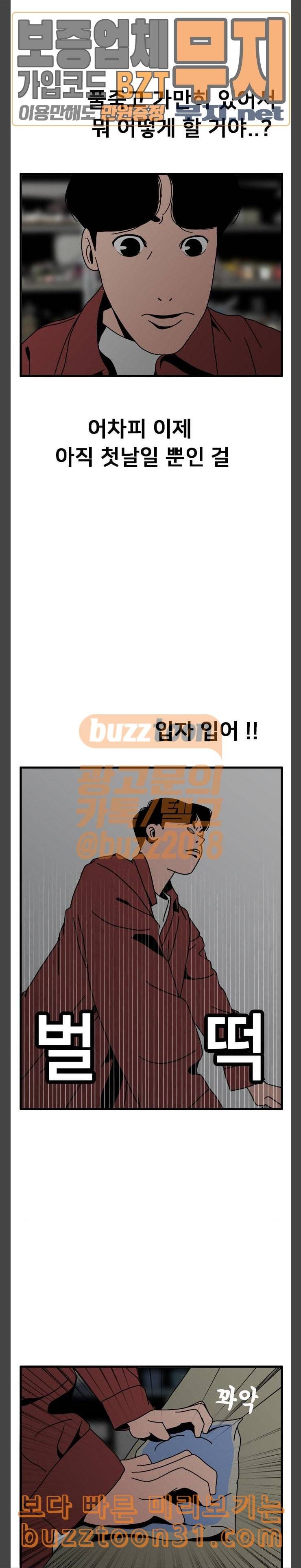 물레 7화 21
