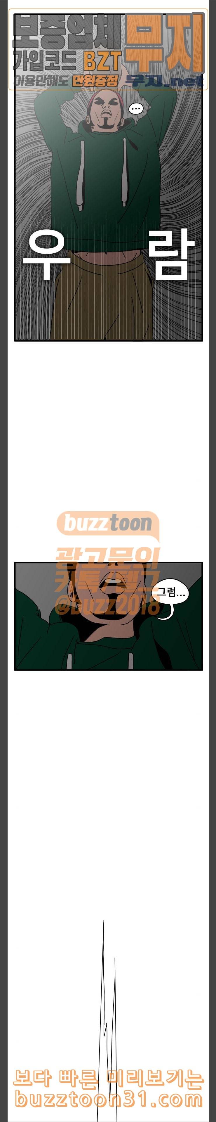 물레 7화 28