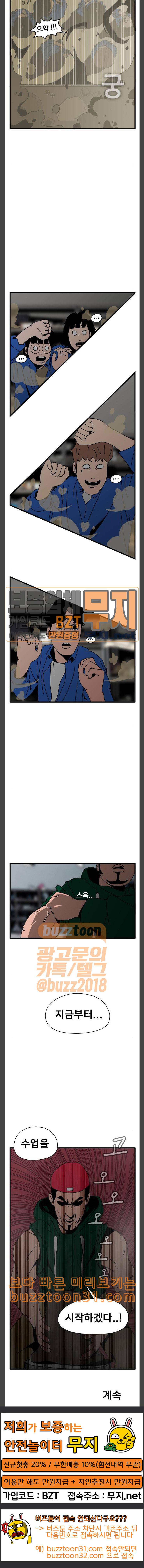 물레 7화 31