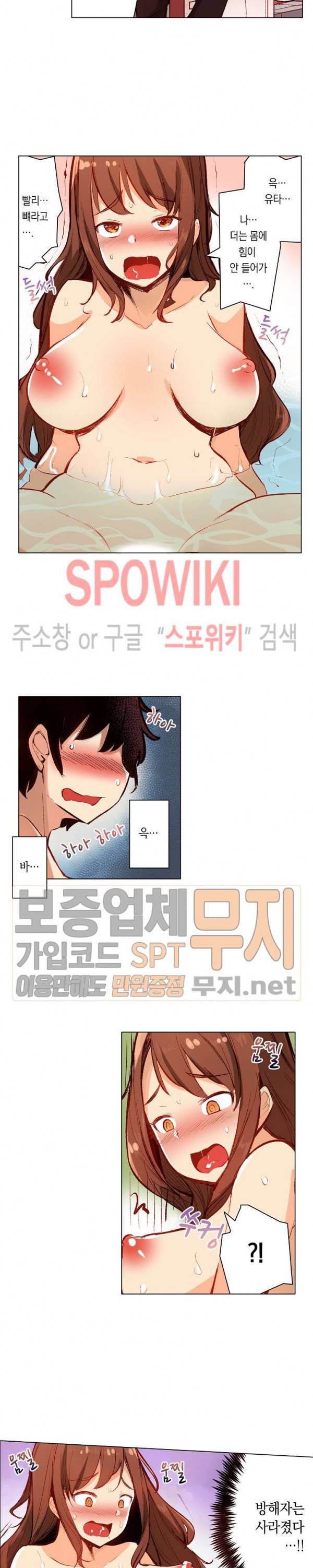 내 몸을 만지는 게 남친인 줄 알았는데!! 7화 2