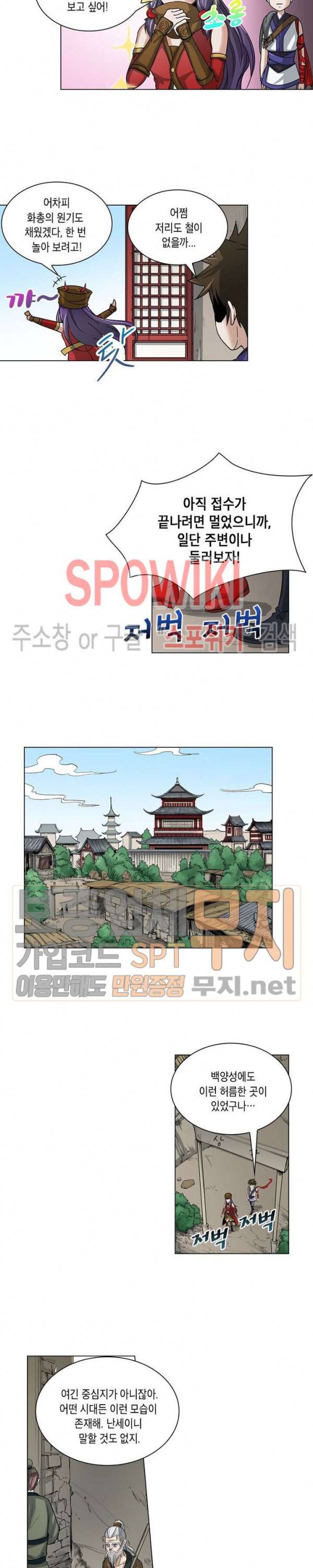 수호자 - The Last Guardian 9화 12