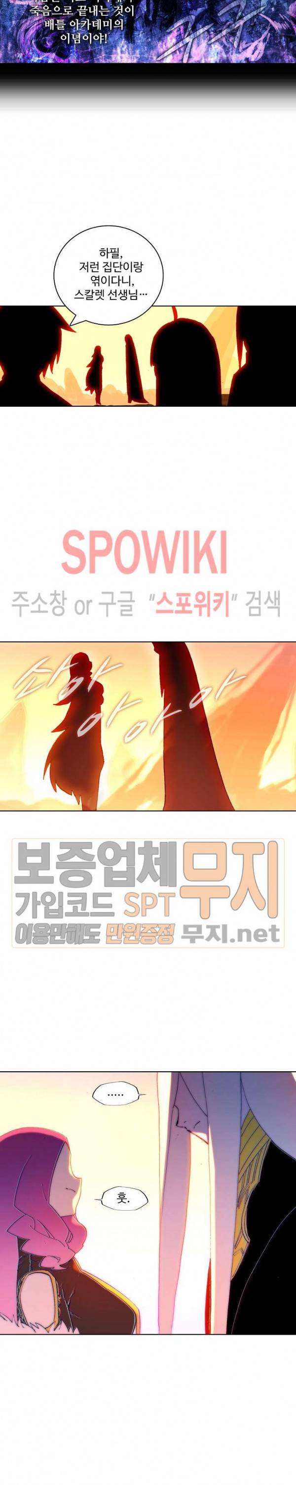 드래곤 엑스(Dragon-X) 113화 3