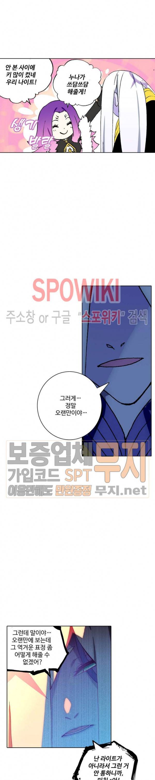 드래곤 엑스(Dragon-X) 113화 4