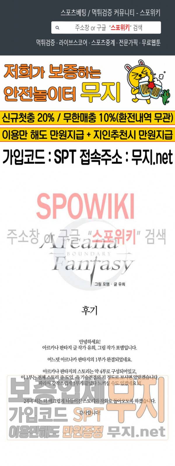 아르카나 판타지 에필로그 1