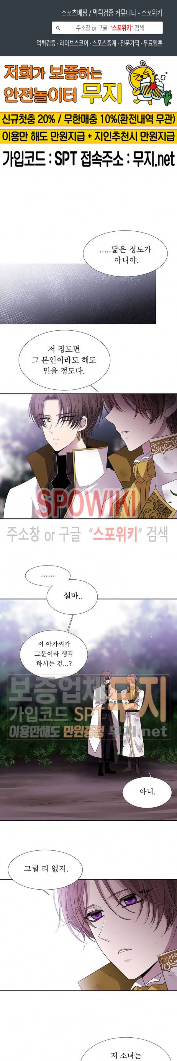샬롯에게는 다섯 명의 제자가 있다 23화 1