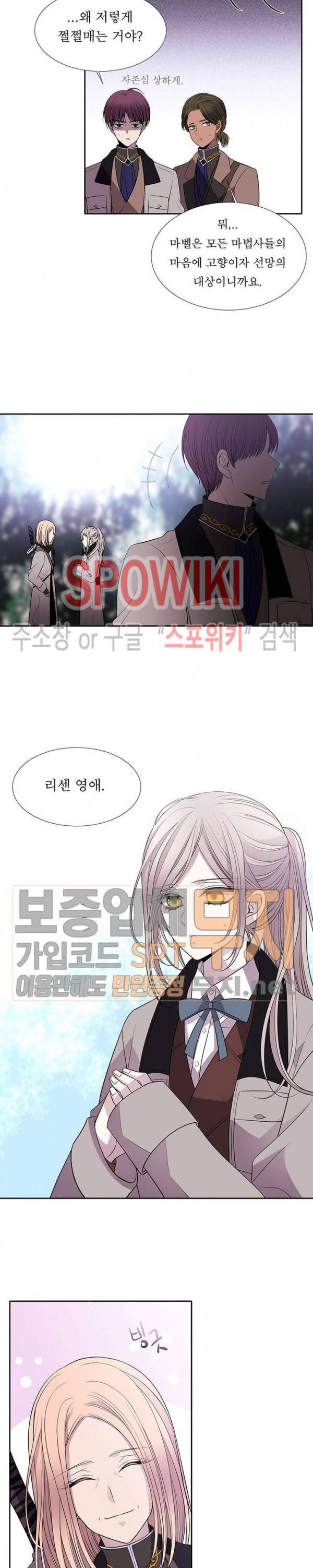 샬롯에게는 다섯 명의 제자가 있다 23화 4
