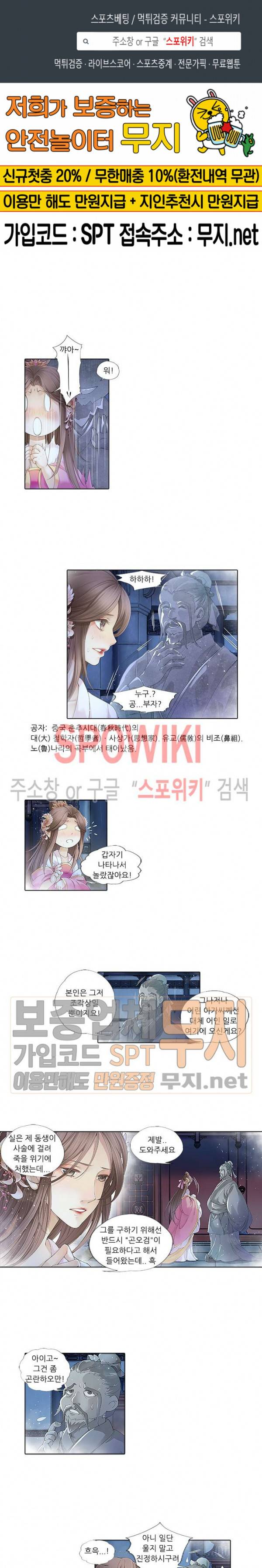 적선록 30화 1