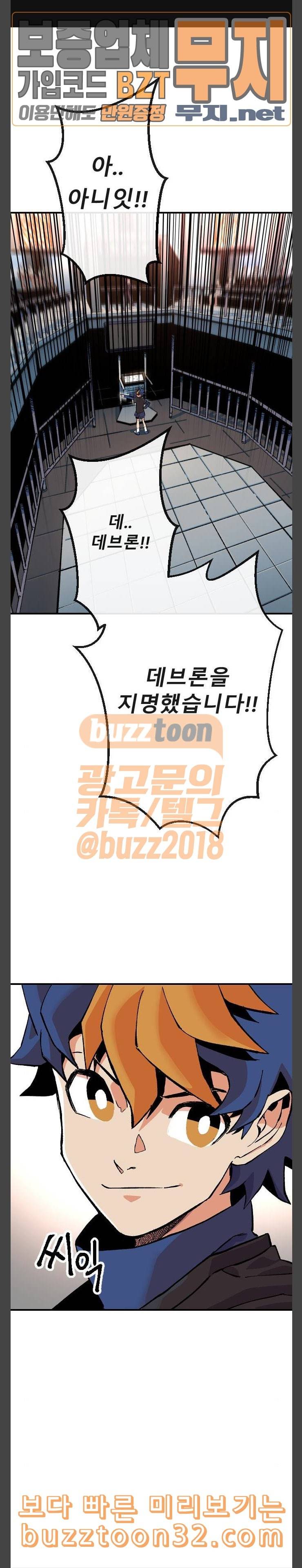 스테어스 12화 1