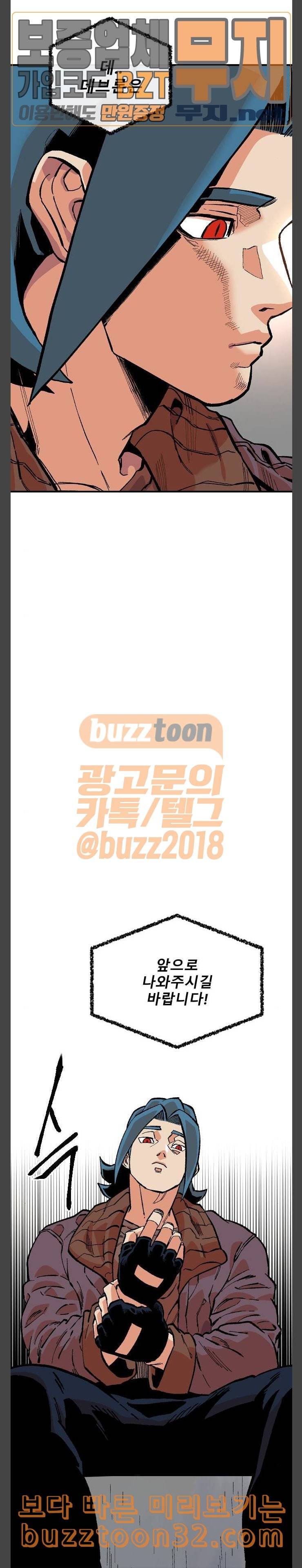 스테어스 12화 2