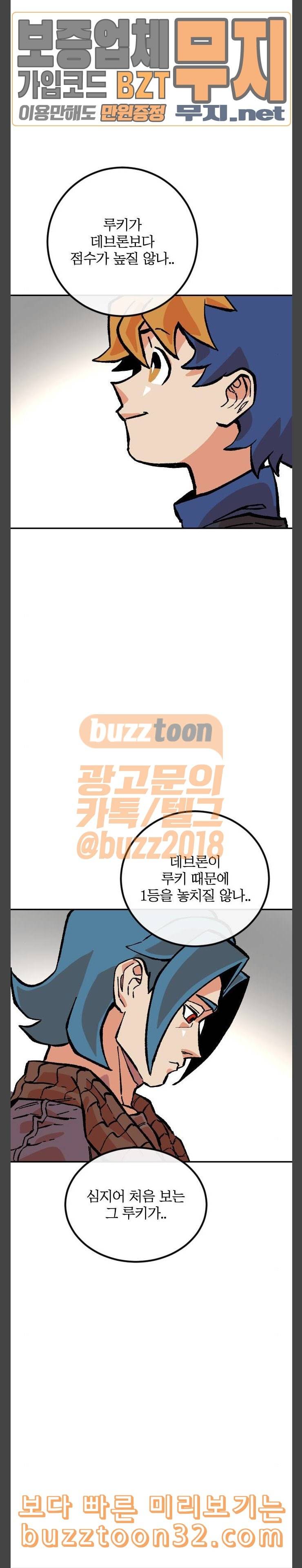 스테어스 12화 4