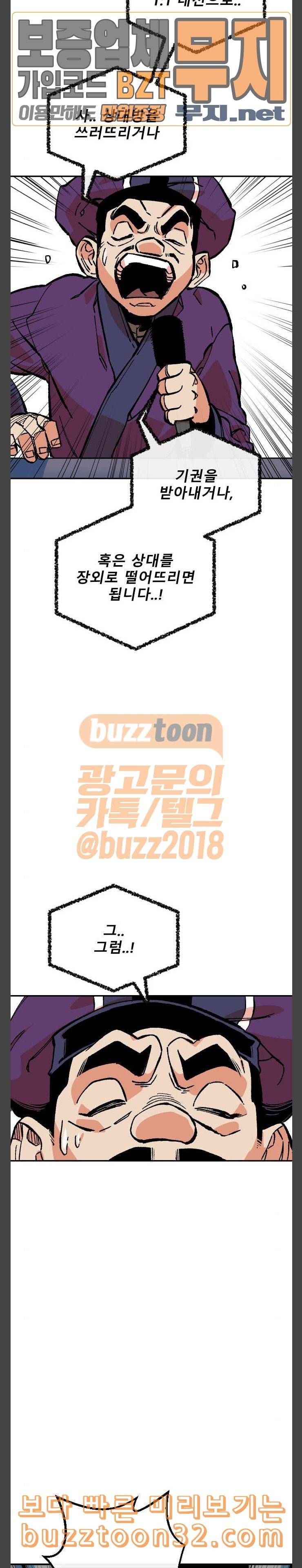스테어스 12화 6