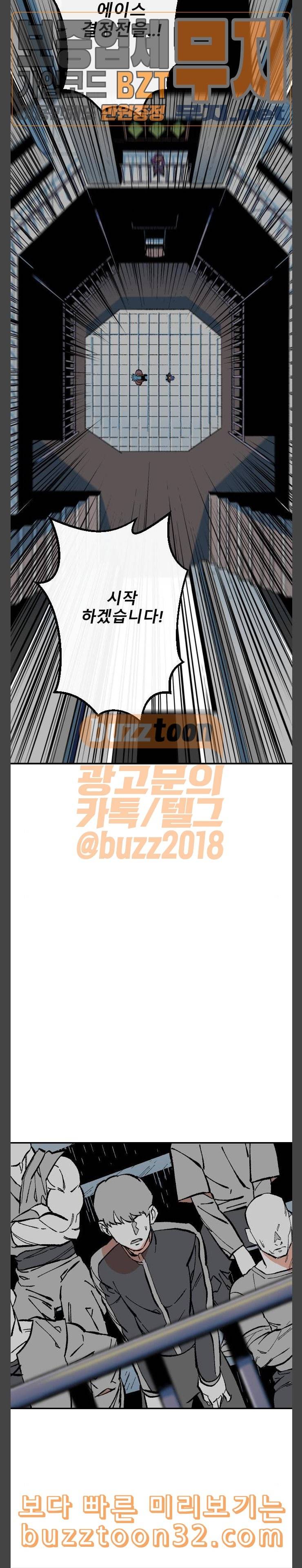 스테어스 12화 7