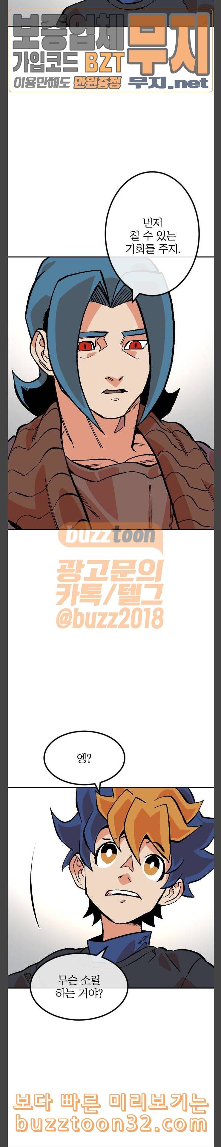 스테어스 12화 9
