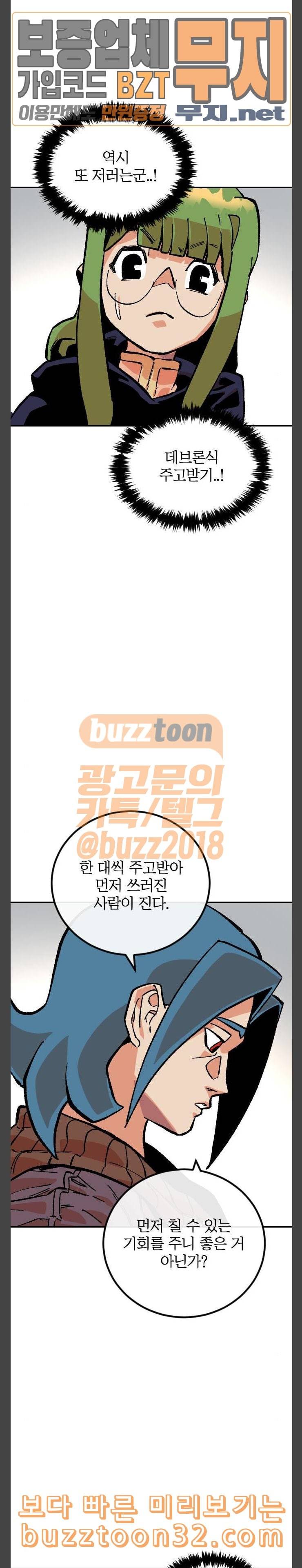 스테어스 12화 10