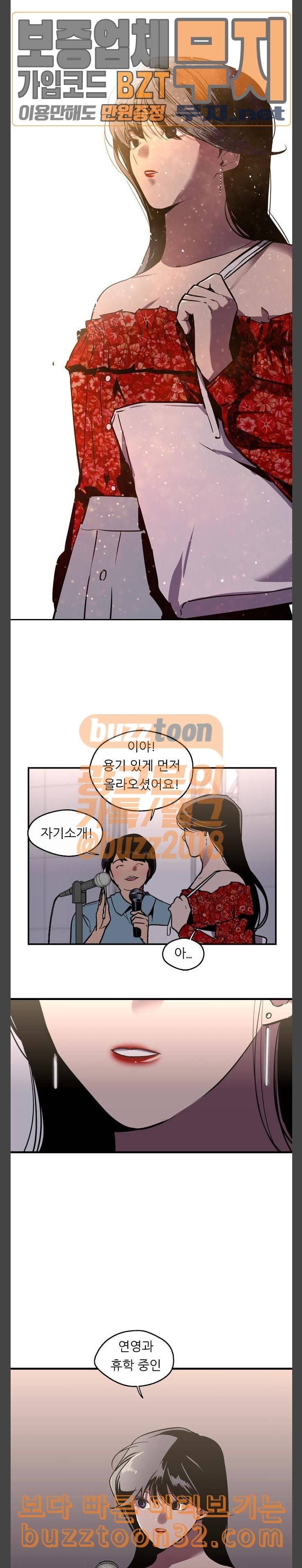 이두나 28화 최고의 인간 꾀꼬리 3