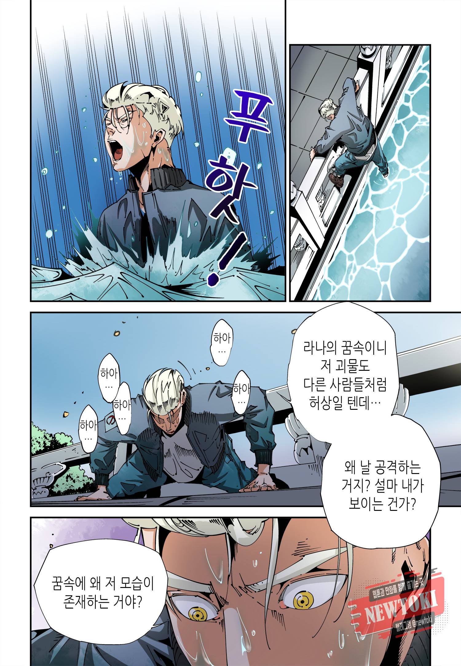 실험체 7호 42화 4