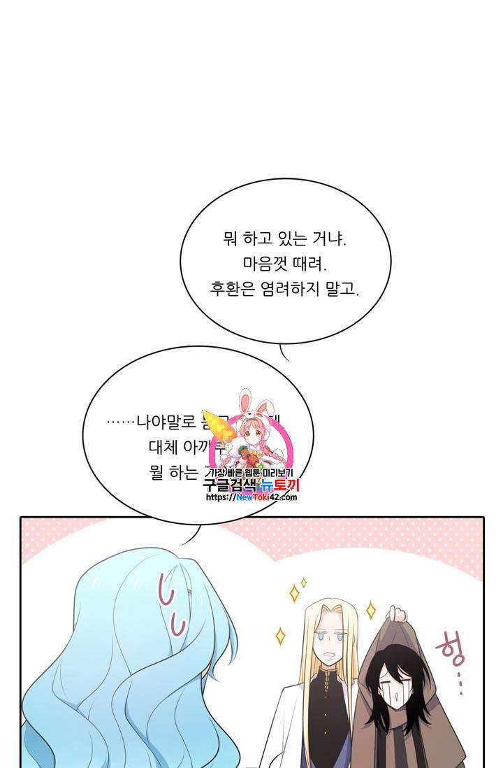 정령왕 엘퀴네스 138화 1
