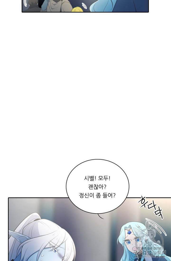 정령왕 엘퀴네스 138화 3