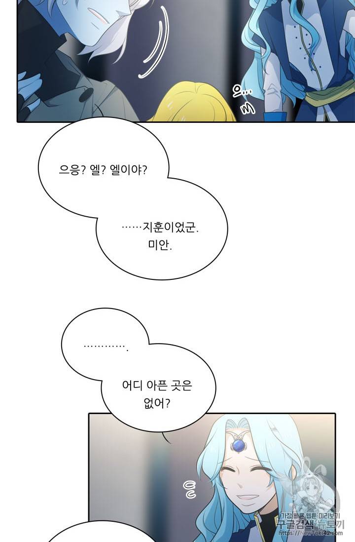 정령왕 엘퀴네스 138화 4