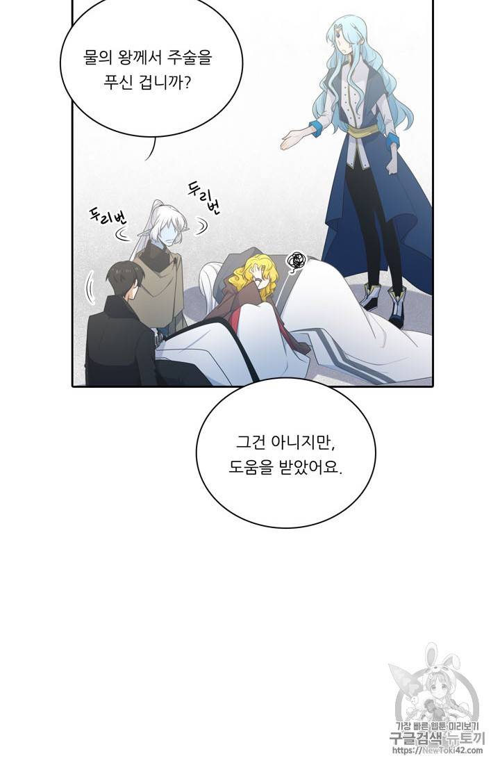 정령왕 엘퀴네스 138화 6