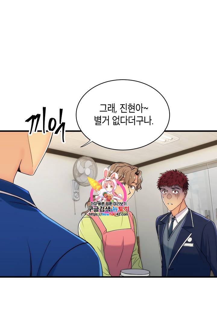 메디컬 환생 8화 1