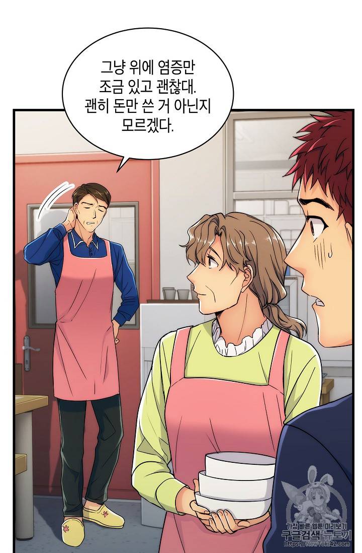 메디컬 환생 8화 2