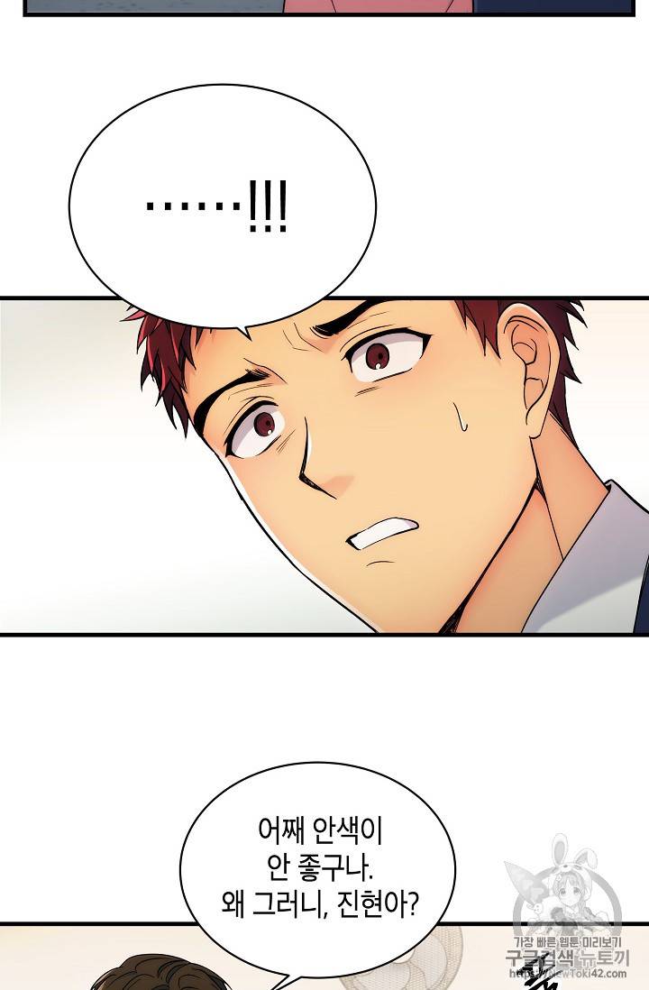 메디컬 환생 8화 3