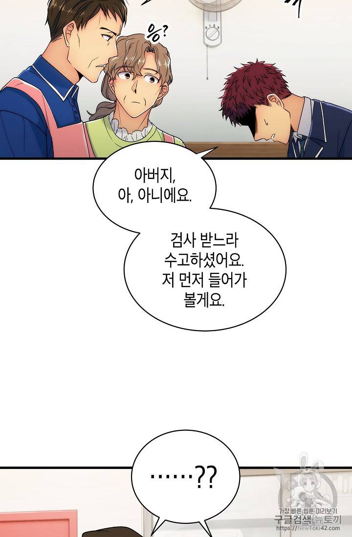 메디컬 환생 8화 4