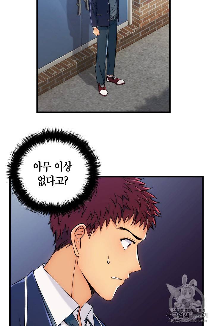 메디컬 환생 8화 6