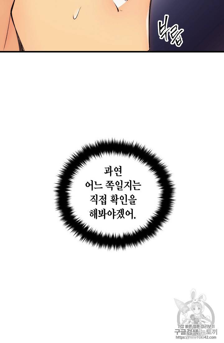 메디컬 환생 8화 10