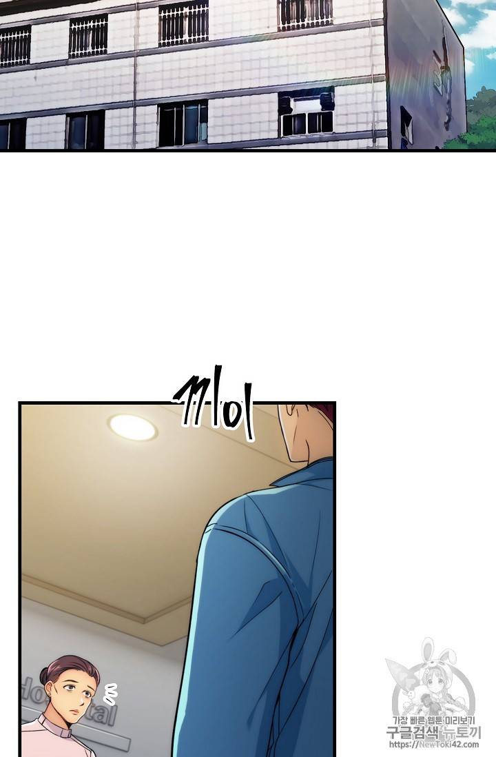메디컬 환생 8화 13