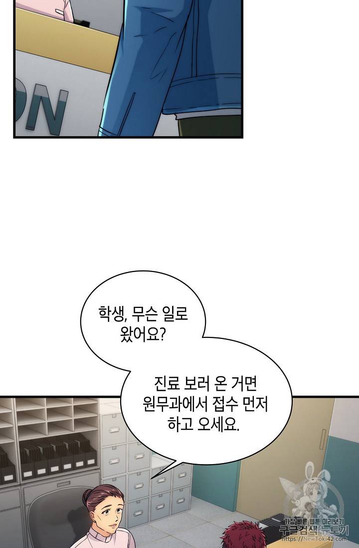 메디컬 환생 8화 14