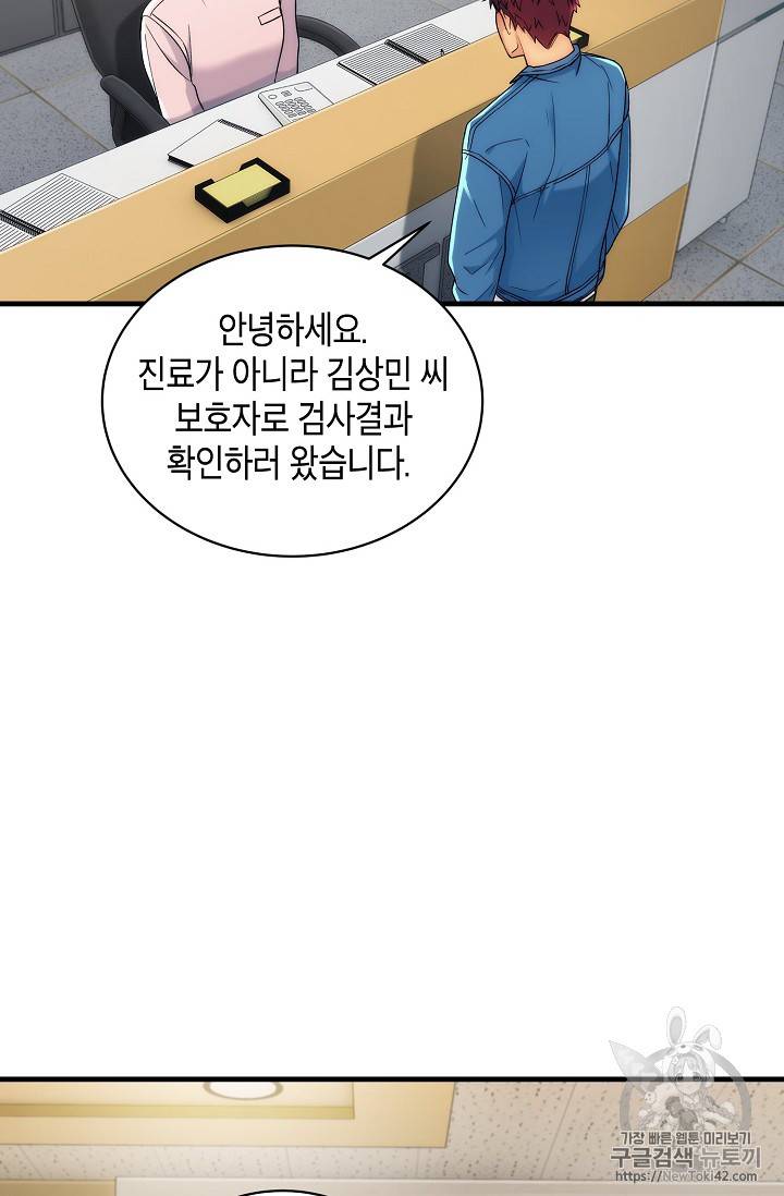 메디컬 환생 8화 15