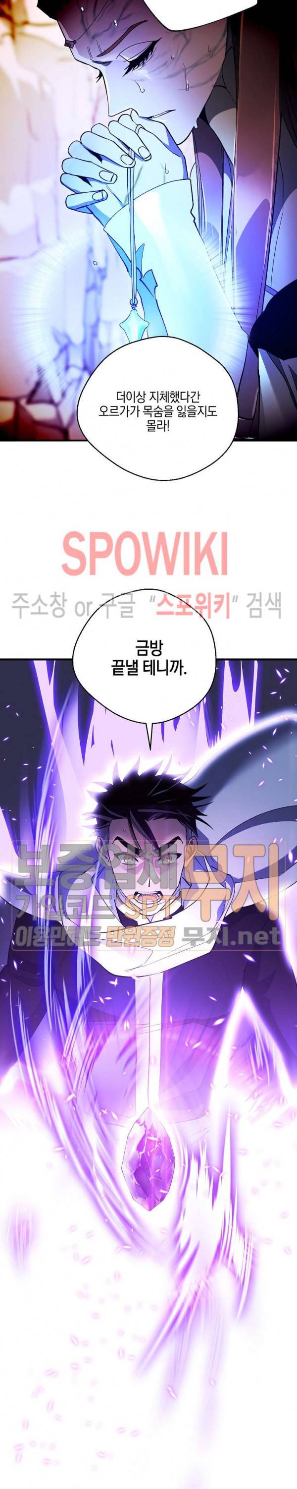 세븐나이츠 - 알카이드 33화 3