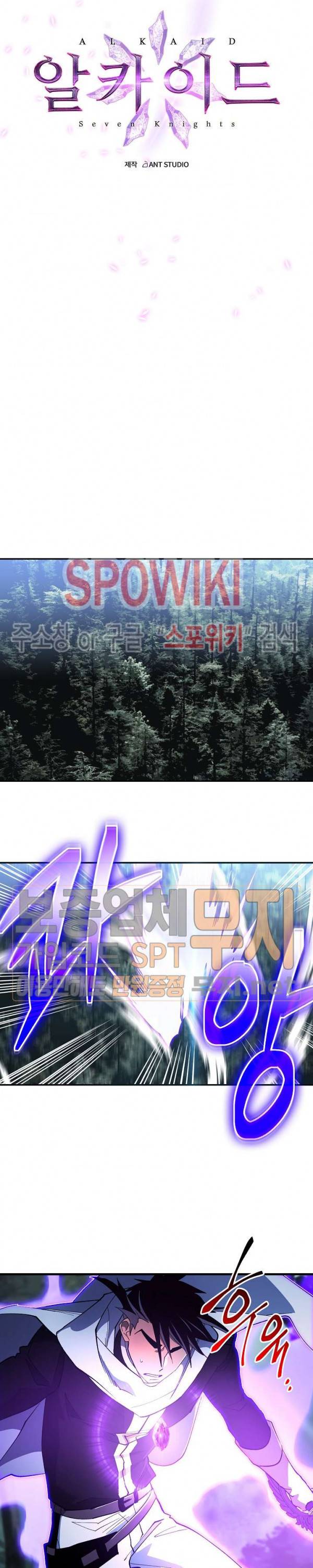 세븐나이츠 - 알카이드 33화 4