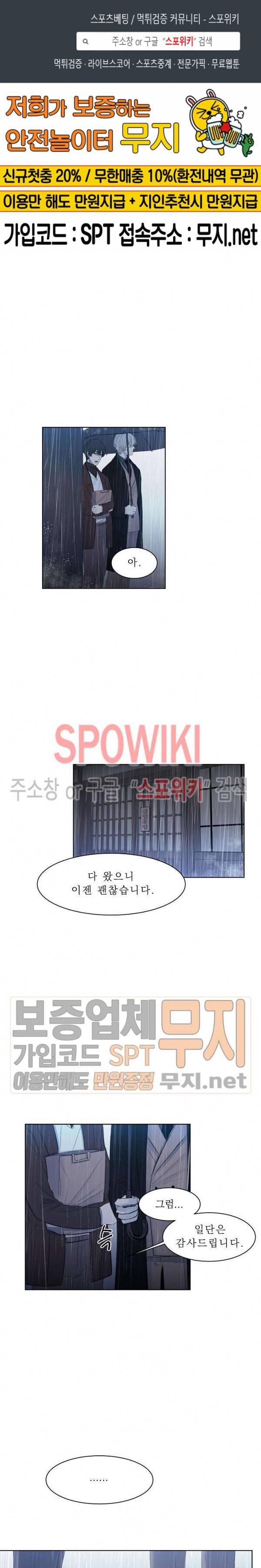 차가운 온실 8화 1