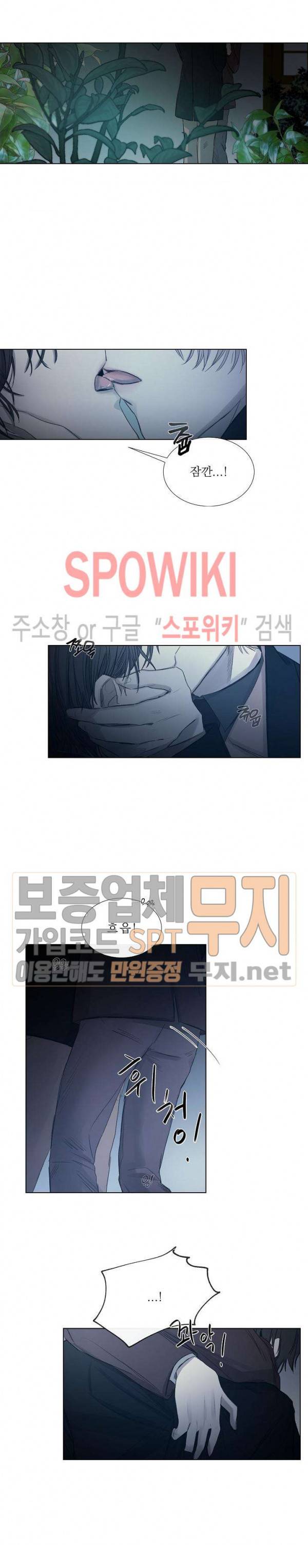 차가운 온실 8화 10