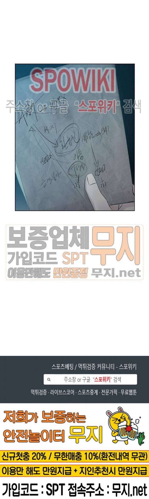 차가운 온실 8화 15