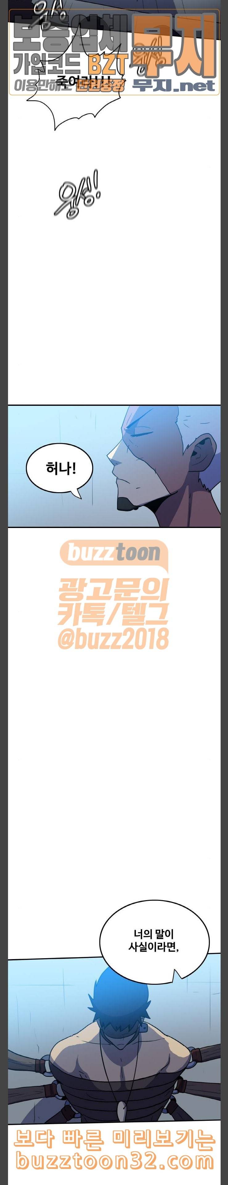 사우러스 41화 2