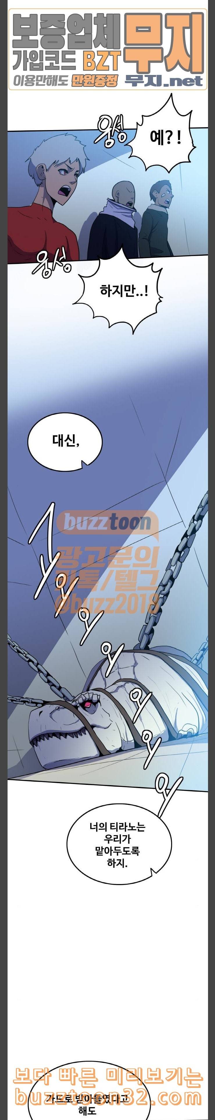 사우러스 41화 4