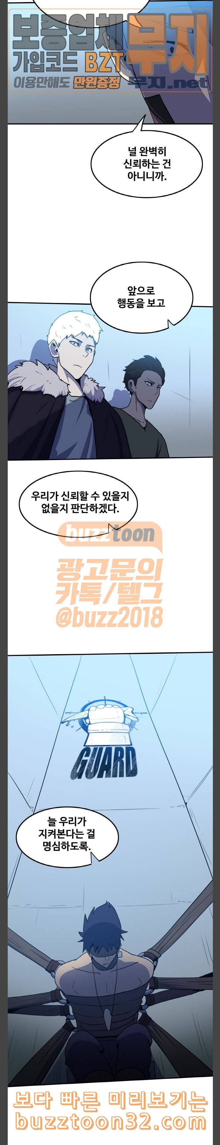 사우러스 41화 5