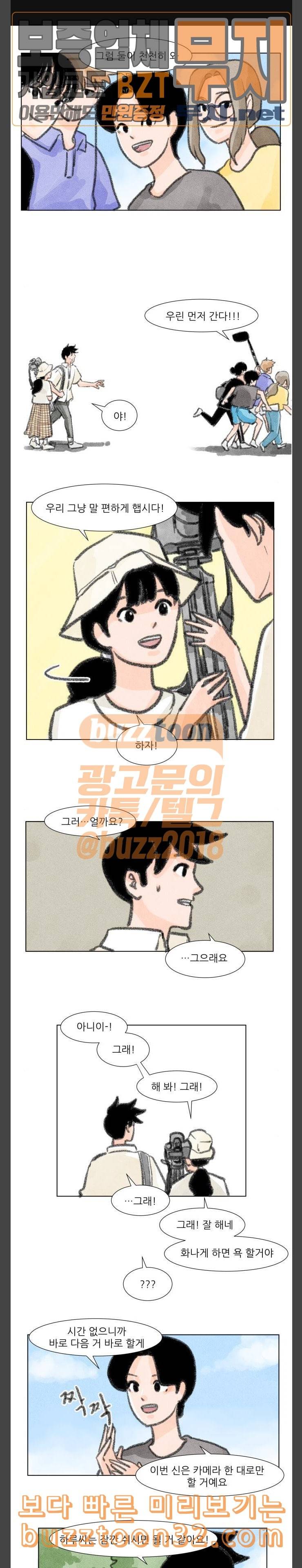 하루 21화 1